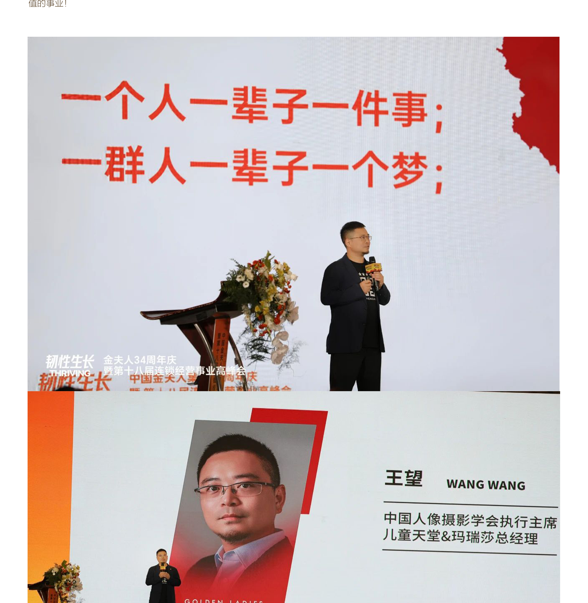 新聞詳情PC端-恢復(fù)的-恢復(fù)的_02.png